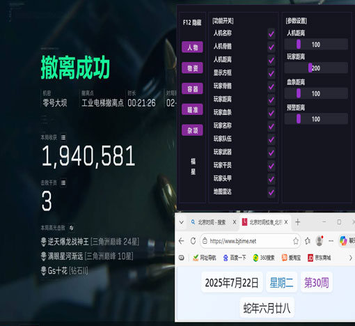手机三角洲辅助按键透视自瞄效果